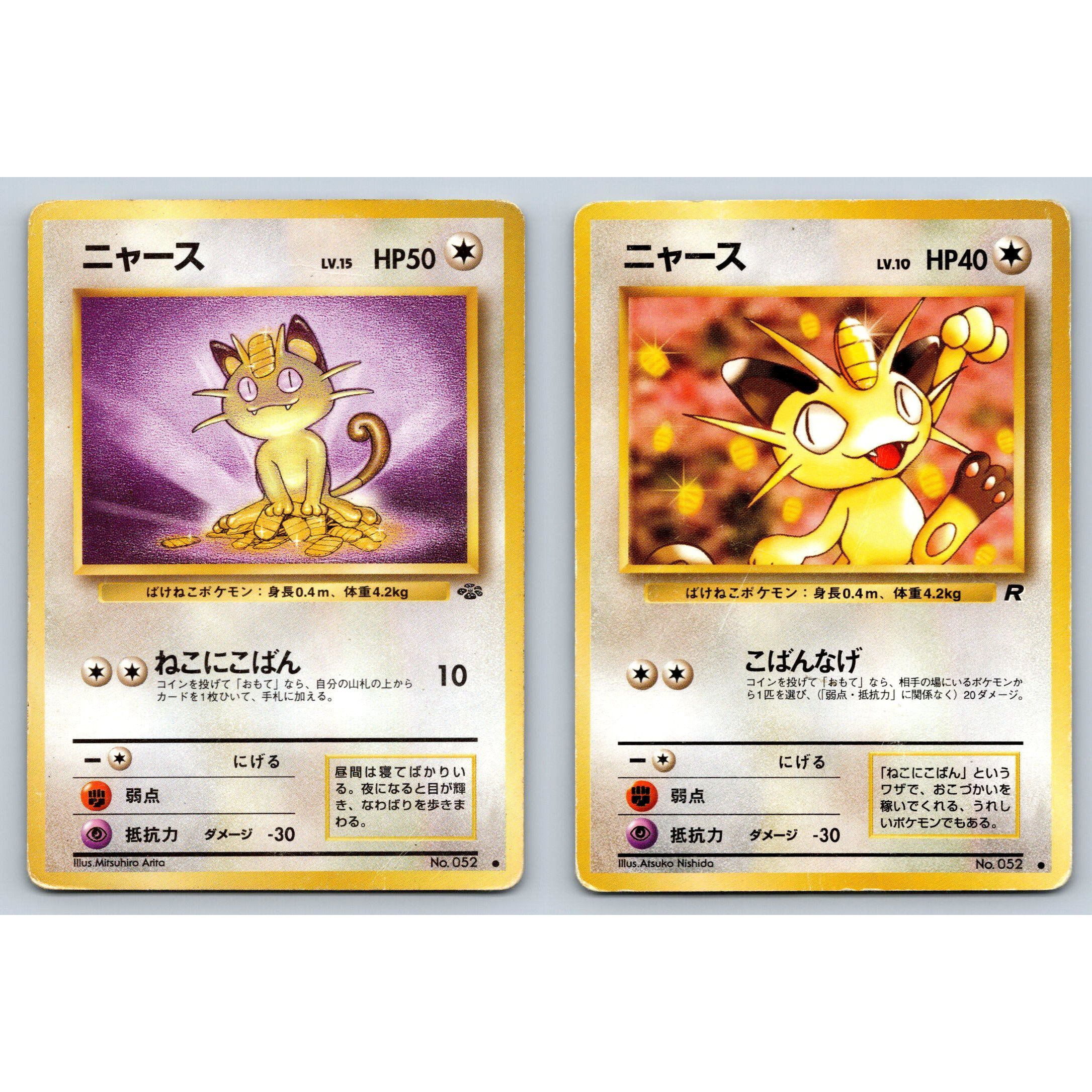 Meowth Japanese Pokemon Card Lot 1997 Jungle Team Rocket Set